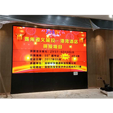 遵義城投*港灣酒店，55寸4X4拼接屏即將投入使用！