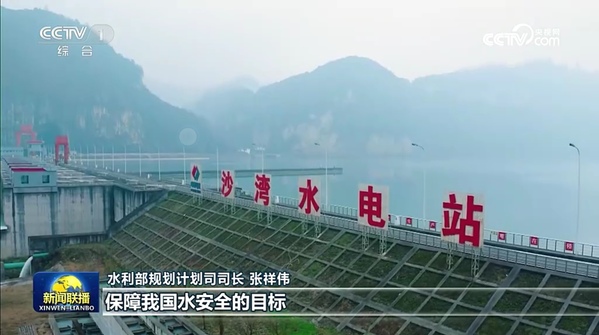 央視《新聞聯(lián)播》截屏.jpg